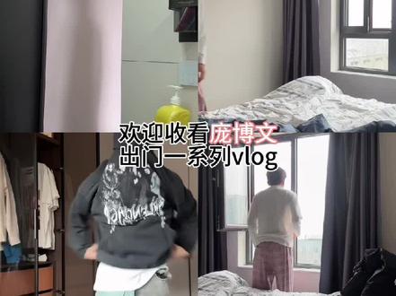 “下午起床版” #庞博文 #庞博文直播录屏