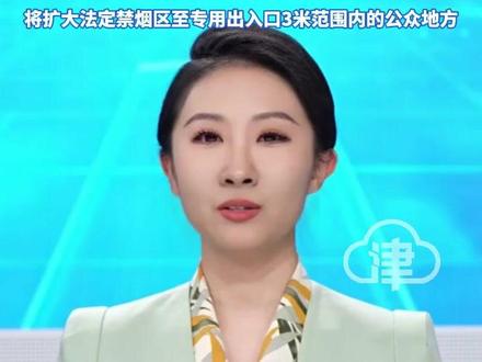 香港:吸烟罪行定额罚款金额提高一倍至3000港元 扩大法定禁烟区、排队时禁止吸烟,将扩大法定禁烟区至专用出入口三米范围内的公众地方(12月29日报道)#香港 #香港禁烟