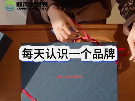 🌟品牌简介:
雅莹品牌始于1988年,由雅莹集团创立。旗下包括EP及雅莹YAYING两大女装品牌。EP为当代都市女性引领精致、优雅的生活方式。源自雅致江南,雅莹YAYING专注于对中国传统文化、美学、服饰、工艺的不断探究与演绎,融合当代审美趣味,为追求中式高品位生活方式的女性,打造高雅穿着与品质生活,塑造中国的高级时尚品牌形象。
🌟设计风格:
EP雅莹以多元的设计、艺术的色彩、上乘的品质,引领当代中国女性精致、优雅穿着。EP雅莹的时尚美学,源自对当代都市女性的细致洞察,及对现代潮流趋势的前瞻捕捉;从国际时尚视角出发,结合中国当代生活方式的灵感,不断沉淀和演绎,打造融合中西审美的精致生活方式品牌。
🌟品牌理念:
雅莹的品牌理念根植于中国传统文化之中,却又不失现代气息。品牌倡导“平衡·爱·幸福”的价值主张,鼓励女性追求内心的平和与自我实现,同时保持对外部世界的开放与包容。雅莹认为,真正的美丽来源于内心的强大与自信,因此在设计上,雅莹融合了中西审美,创造出既符合东方女性气质又兼具国际时尚潮流的服装。
🌟使用面料:
EP雅莹女装的做工精细,每一件服装都凝聚了匠人的心血。品牌秉承“匠心精神”,追求极致的细节处理,无论是缝制、钉珠还是刺绣,每一个环节都力求完美。雅莹的服装往往采用复杂的剪裁技术,确保每一件成品都能贴合人体曲线,展现出女性的优雅身姿。同时,雅莹也非常重视服装的耐用性和舒适度,确保每一位穿着者都能感受到品牌的用心与品质
#雅莹#高端女装#EP雅莹#时尚穿搭#品牌故事