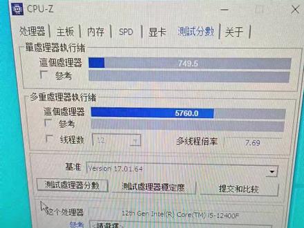 #12400f f外频115乘以40倍频 4.6g cpuz 单核 多核跑分