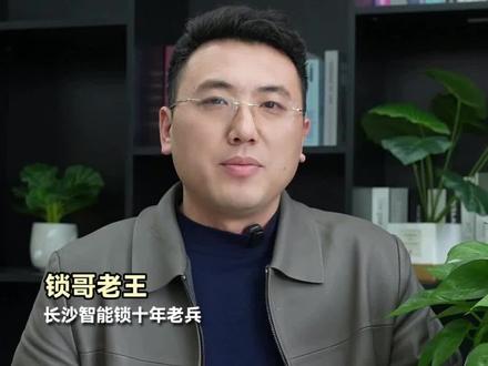 白岩松老师最近聊起《给阿嬷的情书》这首歌,他说,这封“情书”写的不是爱情,是无数人心里最柔軟的那块地方。他说,阿嬷就是那种,你离开时塞给你一袋橘子,你说“装不下了”,她还会说“再塞一个,路上吃”的人。白岩松说,歌里那句“柴米油盐半辈子,转眼就只剩下满脸的皱纹了”,最让他动容。这不是煽情,是真实。因为每一个阿嬷都用自己的方式,把爱缝进一针一线,把牵挂煮进一粥一饭。可是我们总以为时间还长,总想着“等我有空了”、“等下次回家”。直到有一天,你发现阿嬷听不太清了,走路也慢了,你才突然明白,有些事,等不起。白岩松说,这封“情书”提醒我们,爱不能只在嘴边,要趁早,要趁现在。别等了,现在就给阿嬷打个电话,或者就轻轻说一句,我想你了。#德施曼智能锁长沙运营中心