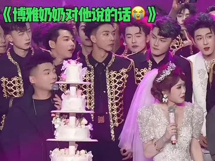 “生日快乐”雅雅#博雅#酷二狗#酷雅@博雅g