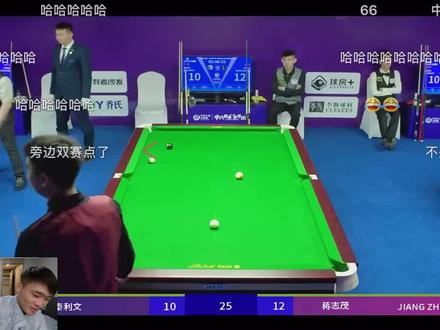 苏A又怎么会画线呢,他只是希望兄弟能赢#乔氏中式台球 #秦利文 #苏A