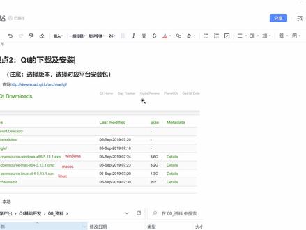 千锋长沙物联网培训:C++ 框架Qt高级开发教程04_QtCreator介绍 #物联网培训 #物联网培训机构