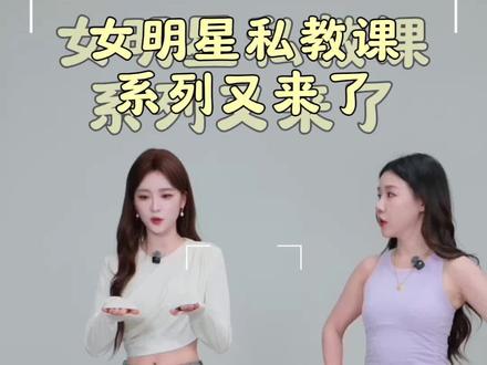 北舞严选!@张月YueZhang 的“身材体态管理私教课”来了#私教课 #张月 #身材管理