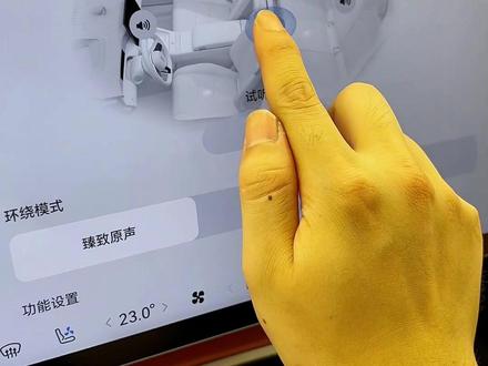 尚界Z7T音响参数调节来了!去试驾的车友都说音响很一般。直接按这个去调节后音质更好了!车友直接抄作业。#尚界Z7T#尚界Z7 #鸿蒙智行 #用车技巧 #每天一个用车知识