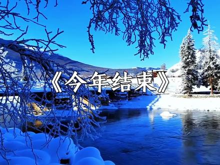 时间过得好快呀,2023年只剩三个月了,接下来迎接的是,9月23日秋分,9月29日中秋节,10月1日国庆节,10月23日重阳节,10月24日霜降,11月8日立冬,12月7日大雪,12月22日冬至,12月31日跨年夜,1月1日元旦,这一年就结束了