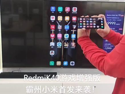 最强的游戏手机来袭,投屏0延迟#玩转高科技