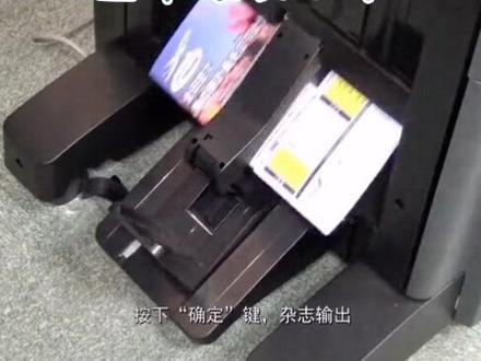 整本杂志复印装订
