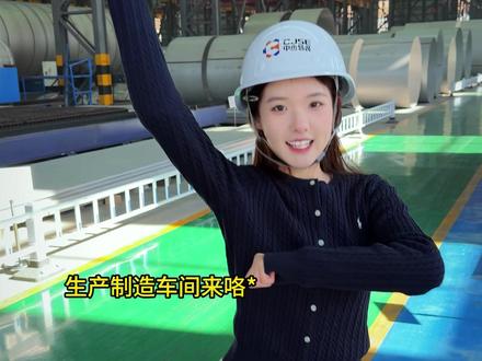 带你们参观储罐工厂#车间 #储罐