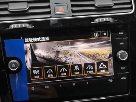 高尔夫7升级液晶仪表+866C加驾驶模式