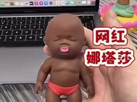 网红搞怪爆款丑萌娜塔莎黑娃娃捏捏乐解压回弹玩具#玩具#早教#宝宝#礼物