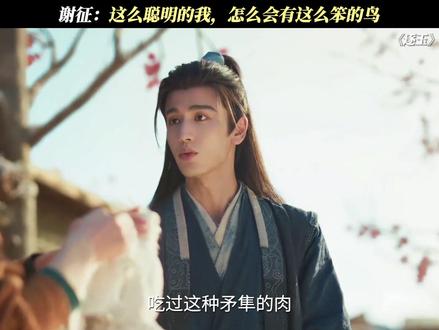 一对活宝 哈哈哈哈#影视剧情名场面 #逐玉#张凌赫田曦薇