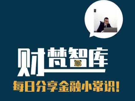 要知道年化利率怎么算,不然会损失一大笔钱#金融常识