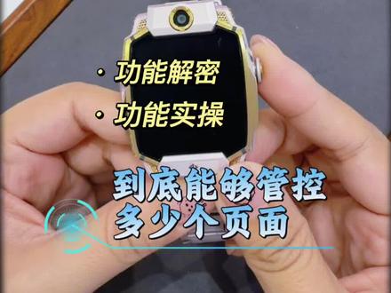 Z12开箱第三弹~星环旋钮功能揭秘 #小天才新品上市#小天才Z12#小天才步步高福利店#到小天才转一转Z12#街舞小天才太原站