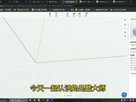 酷家乐 酷大师快捷键使用教程