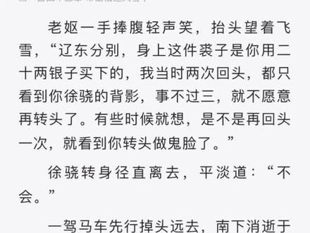 #北莽女帝 老瘸子,这天下本可以姓徐的#徐骁 #徐凤年 #雪中悍刀行