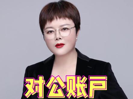 对公账户为什么要有两个u盾 一个不是更方便吗#涨知识 #张家港 #对公账户@DOU+小助手