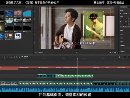 一口气教会你剪辑精品横版纯音频口播(伙伴计划-人物志方向) 音频处理,网络素材处理,关键词设计,音效设计等一口气学会#剪辑操作分享 #视频剪辑操作 #剪辑软件使用技巧 #剪辑师晨晨