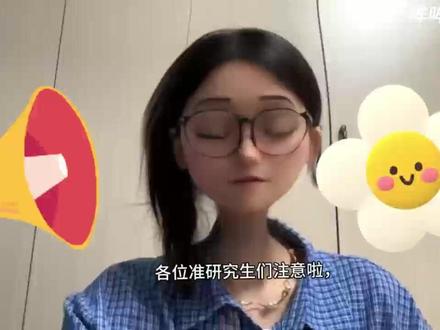 准研0进!超详细调档函填写和处理流程! 收到研究生调档函别乱填!
超详细填写教程全过程
信息怎么填、档案往哪寄、单位怎么写
一次性讲清楚,避免返工跑冤枉路~
准研究生赶紧收藏码住!#研究生调档函 #调档函填写教程 #考研上岸 #考研档案办理 #研究生入学手续