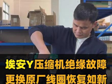 汽车空调压缩故障检测维修#更换压缩机线圈#压缩机拆解步骤
