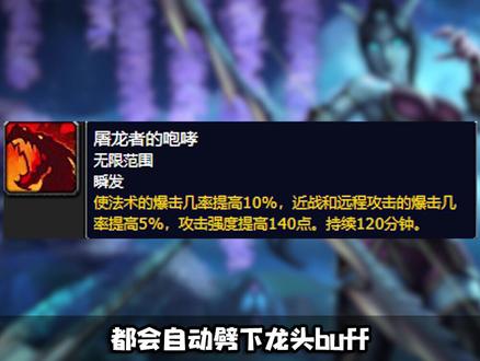 #魔兽世界 龙头与赞达拉buff每个整点领一次!怀旧服增益限时活动即将开放!