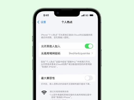 如何使用 #iPhone 上的个人热点? #Apple #Apple支持 #Apple小课堂