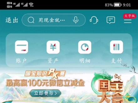 工行APP迷惑的套娃行为#真的栓q了 #离谱 #救救孩子吧