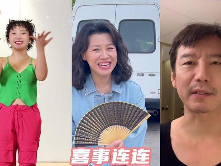 团团圆圆喜气连连,愿春家的欢乐与幸福能够传递给大家!#兰闺喜事大结局 #兰闺喜事全员收官送喜气 #兰闺喜事