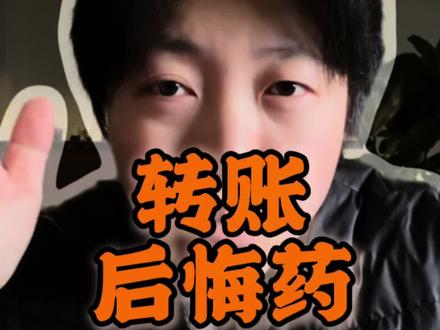要想转账安全,延时必不可少 #真实生活分享官 快打开这个自带功能,设置“延迟到账”#每日分享 #财产安全 #使用技巧