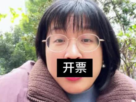 劳务费发票到底该怎么开票?
2026.1.1
建筑服务*劳务费 ——修不动产
现代服务*劳务费 ——修日常维护。
加工修理修配*劳务费——修动产
#劳务费#发票开具#财税#同城热门 #税收编码