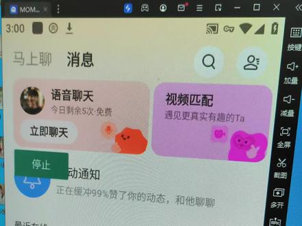 AI自动聊天,陌陌,陌陌怎么玩 陌陌模拟器学习
陌陌引流技术#陌陌钩子 #陌陌运营