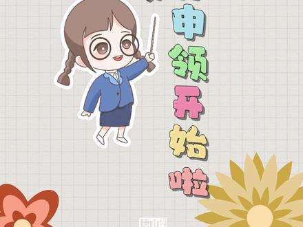 #唐山 青年人才!您有一份奖补待申领~