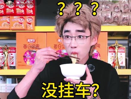 带货不带小黄车第一人 #老板 #直播 #带货 #抽象