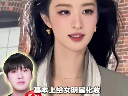 女明星同款的化妆好物,新手也能快速变美! #520都来化这个约会心动神妆#潮妆研究所#抖音美妆春夏宝藏#晒晒我的春夏宝藏#新手化妆教程
