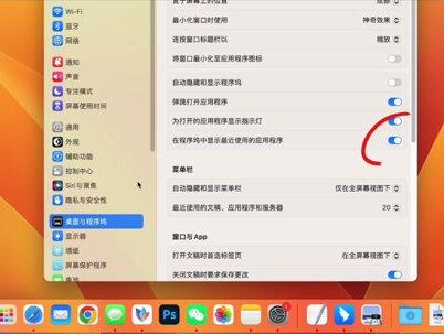 Mac程序坞你真的会用吗?收下这份使用指南
#数码科技 #干货分享 #macbookpro #实用小技巧 #程序坞