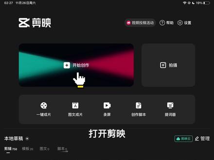 20秒教会你制作黑白背景的文字效果,通俗易懂,一看就会 #剪映视频制作 #剪映教程 #剪映制作 #剪映剪辑