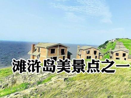 上海姐妹小岛深度体验生活探险篇,陡峭险峻风景绝美的老虎头 #小岛生活