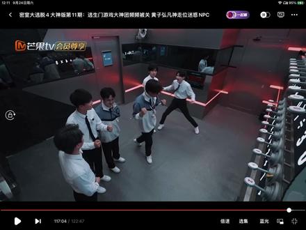 密神史上第一次只有两人逃脱成功!!!恭喜南北强强联手拿下~
这期真的太绝了!!!
#密室大逃脱大神版 #文韬 #南北cp #蒲熠星