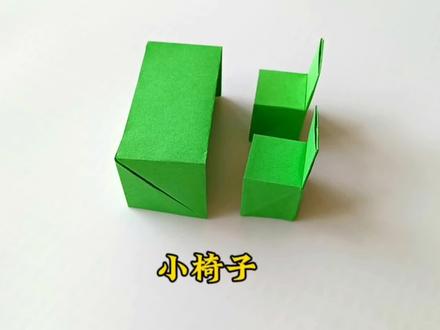 简单有趣的小椅子折纸教程,赶紧收藏学起来。#亲子手工 #折纸 #亲子互动 #武昌古城抖in金曲之夜