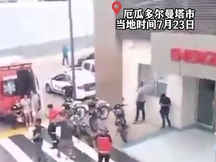 #视察时遭连开数枪#厄瓜多尔一#市长#遇刺身亡