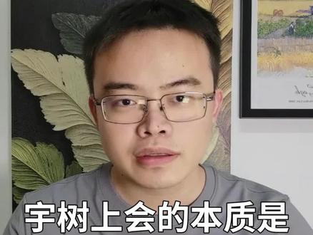 上交所的问询直指要害,宇树说出了残酷的真相。