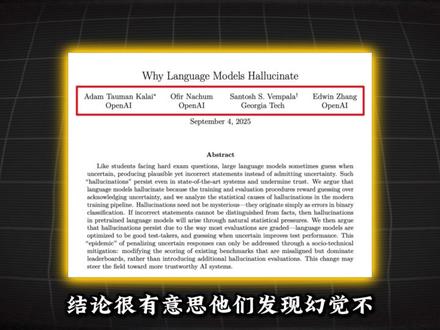 ai大模型为什么总是胡说八道?它们的底层逻辑是什么? #豆包 #科技 #科技改变生活 #ai #ai新星计划