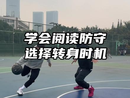 “转身过人,你练了很久!但比赛时要么不敢用,要么被断!问题不在于你的动作,而是选择转身的时机!”#篮球教学 #转身过人 #篮球干货 #欧文