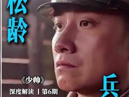 “巨流河之战:少帅老帅联手打郭松龄,郭松龄反奉失败”#影视解说 #电视剧解说 #抖音精选 #了不起的精讲团 #真人配音