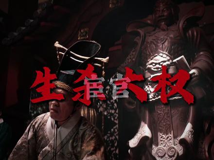 东厂:篡位者的救命稻草,大明王朝的催命符 #历史 #明朝 #朱棣 #抖音精选 #东厂