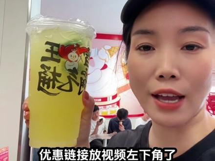520福利,优惠链接放视频左下角了,趁优惠赶紧囤起来吧#蜜雪冰城甜蜜蜜#抖音团购优惠#广告#520#外卖