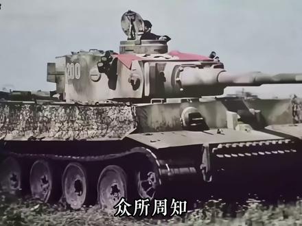 小鬼子在二战末期研发的四式中型坦克,研发时间比三式还早,但只造出来两辆原型车#装备#科普#战争雷霆