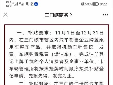 购车补贴申领流程!!!