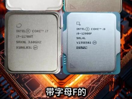 一分钟认识cpu型号,让你不再踩坑 #电脑 #电脑知识 #cpu